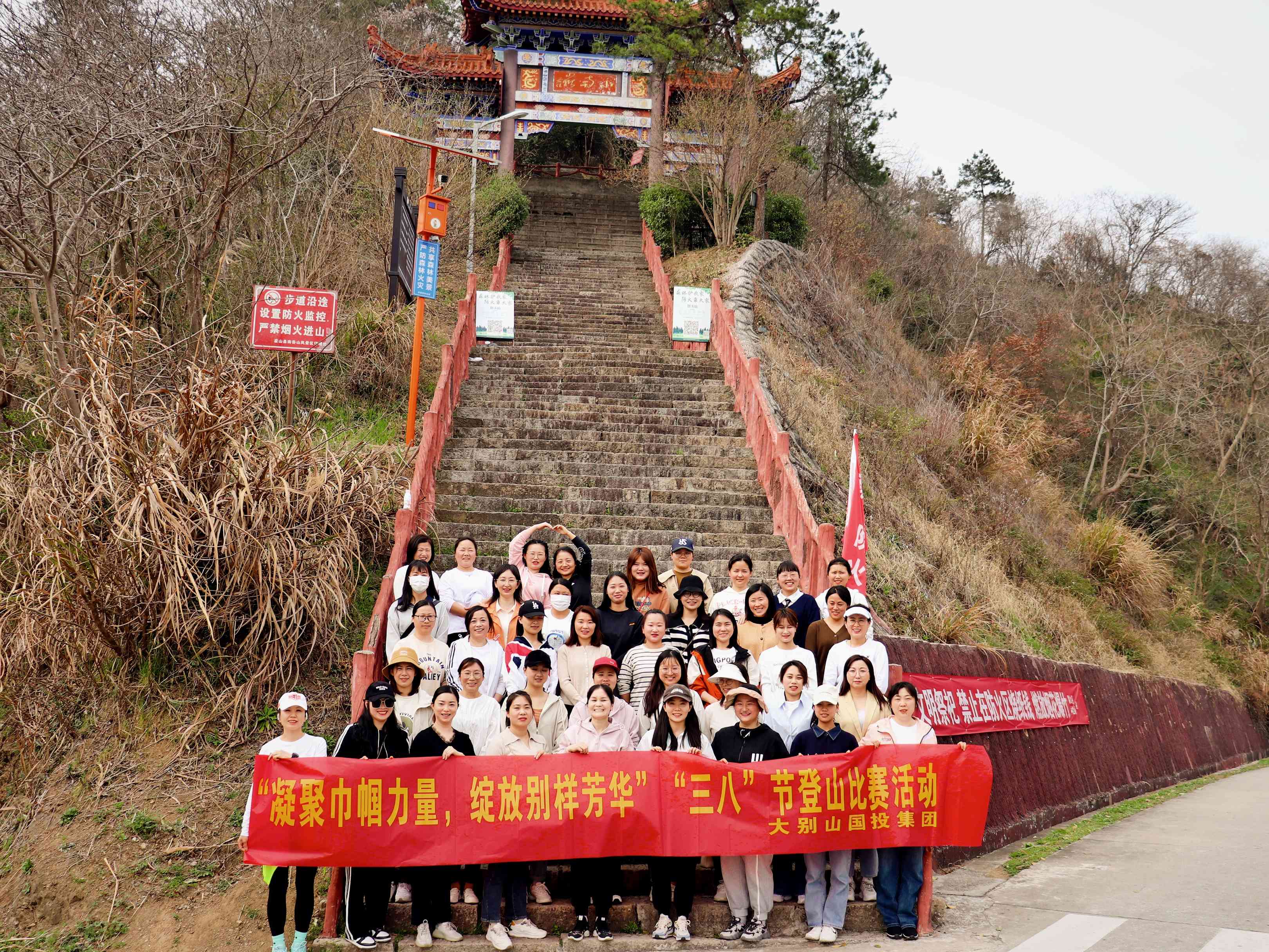 大別山國投集團開展慶“三八”系列活動