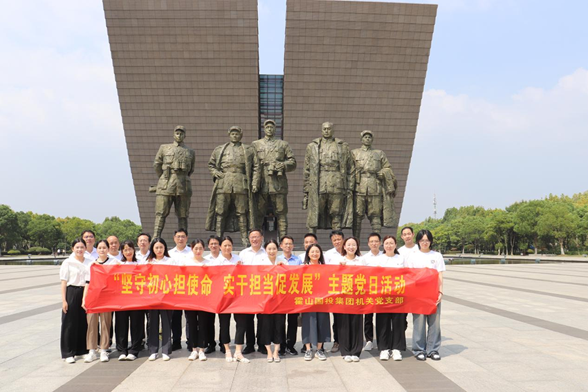 國投集團(tuán)組織開展主題黨日活動(dòng)